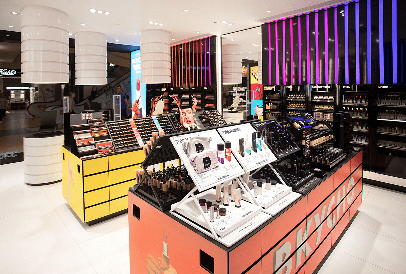 MAC Atrium Mall